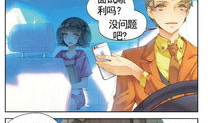 他她漫画,描绘现代都市情感纠葛的视觉盛宴